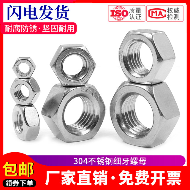 304 stainless steel fine tooth nut fine tooth nut