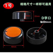 Electric Fan Timer Plastic Screwup Small Sun Universal Size Gear Switch Knob Cap Baking Fire Oven Spin Cap