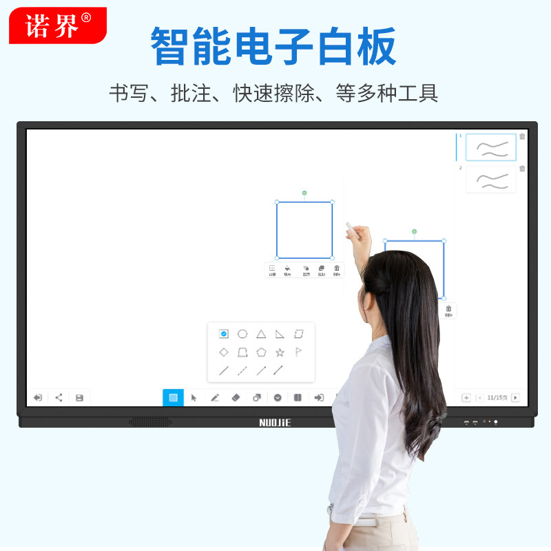 32 / 43 / 55 / 60 / 65 / 75 / 诺界视界一体机