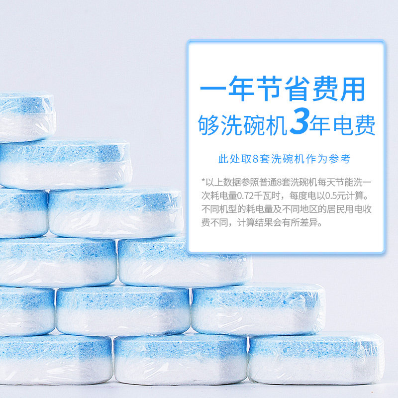 简境洗碗块洗碗机专用西门子美的 简境简享洗碗机用洗涤剂