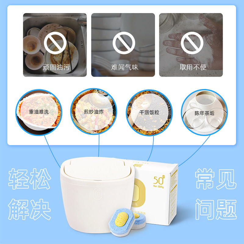  简境简享洗碗机用洗涤剂