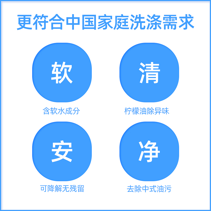  简境简享洗碗机用洗涤剂