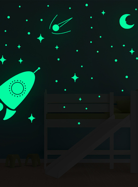 夜光贴星星月亮飞船卧室宿舍发光