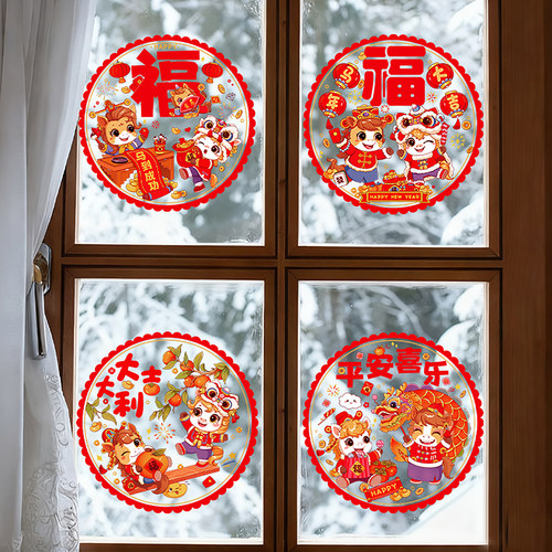 2026马年窗花福字贴新年静电玻璃窗贴春节过年客厅装饰生肖马门贴 - 图0