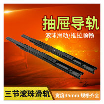 New three sections drawer slide rail black muted ball bearing rail trifold steel ball slide rail home innate three-section slide rail