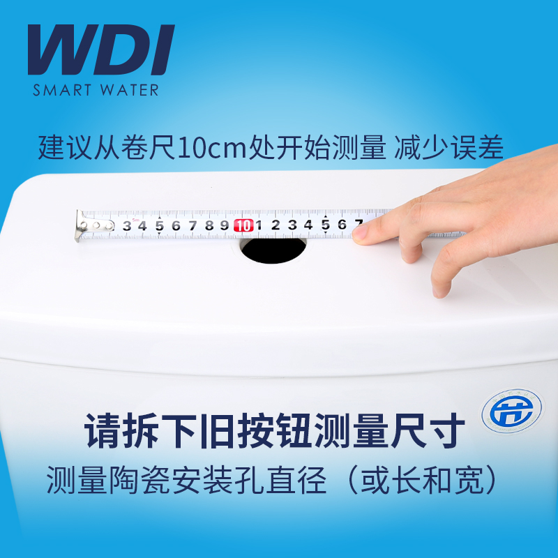 WDI威迪亚马桶按钮双按键通用冲水箱盖座便器开关抽水老式套圆形 - 图2