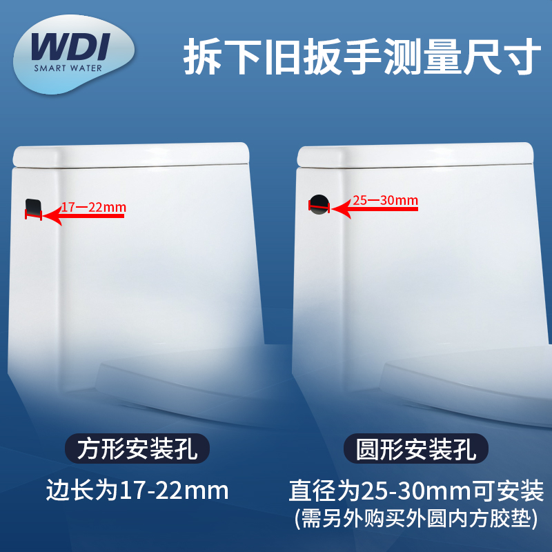 WDI威迪亚座便器马桶按钮水箱扳手镀铬前扳手前侧提拉排水左右 - 图2