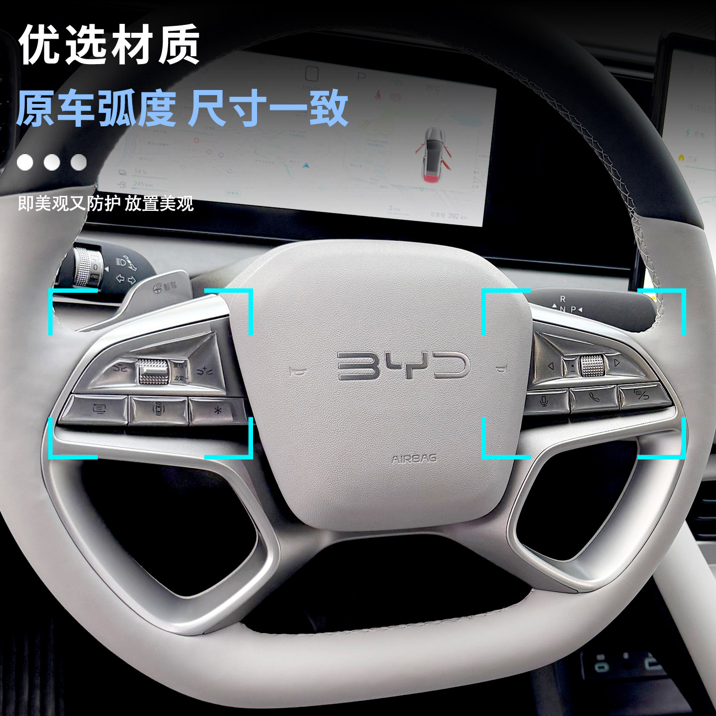 比亚迪海狮06EV中控启动按键滴胶贴方向盘键位透明防刮dmi保护贴,淘宝优惠券,粉丝福利购,淘宝优惠卷