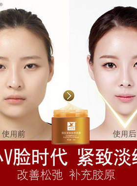 【发两瓶】超声刀提拉紧致面膜
