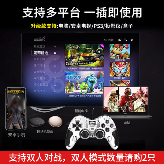 Steam computer version game wired controller