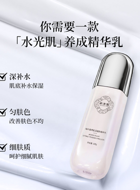 华清园梅片植萃肌活靓肤精华乳精华霜补水保湿激活肌肤弹性