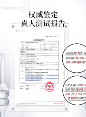 华清园敏肌修护精华喷雾红血丝脸修复保湿敏感肌修复舒缓红敏