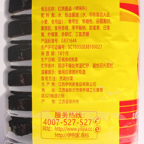 包邮 伊例家酱油红烧酱卤酱汁特红型5.6KG 上色老抽桶装餐饮食堂 - 图1