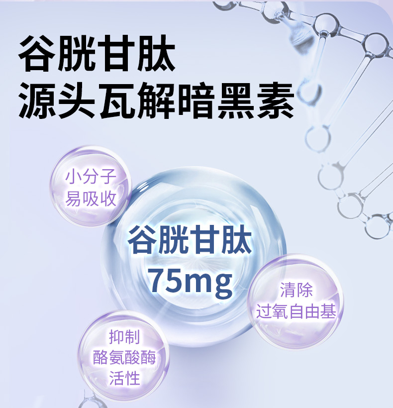 EnerVite澳乐维他虾青素焕白片雨生红球藻抗氧化烟胺酰谷胱甘肽-图3