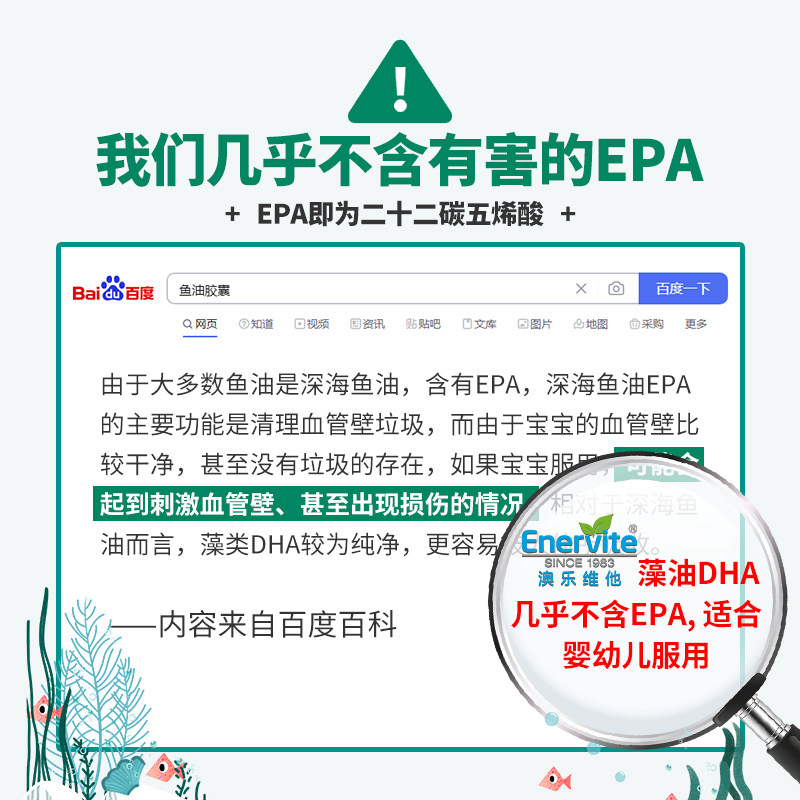 澳洲澳乐维他宝宝dha藻油海藻油 EnerVite澳乐维他海外旗舰DHA/核桃油
