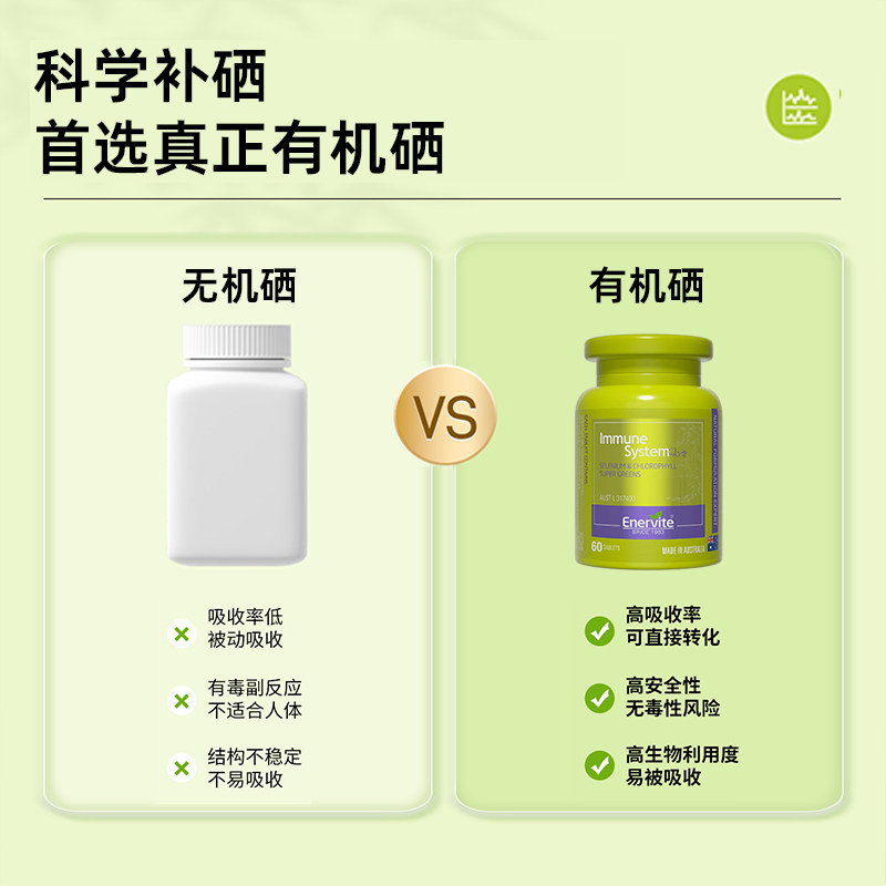 澳洲澳乐维他免疫宝女性补硒提高免疫力富硒片天然螺旋藻麦芽硒60