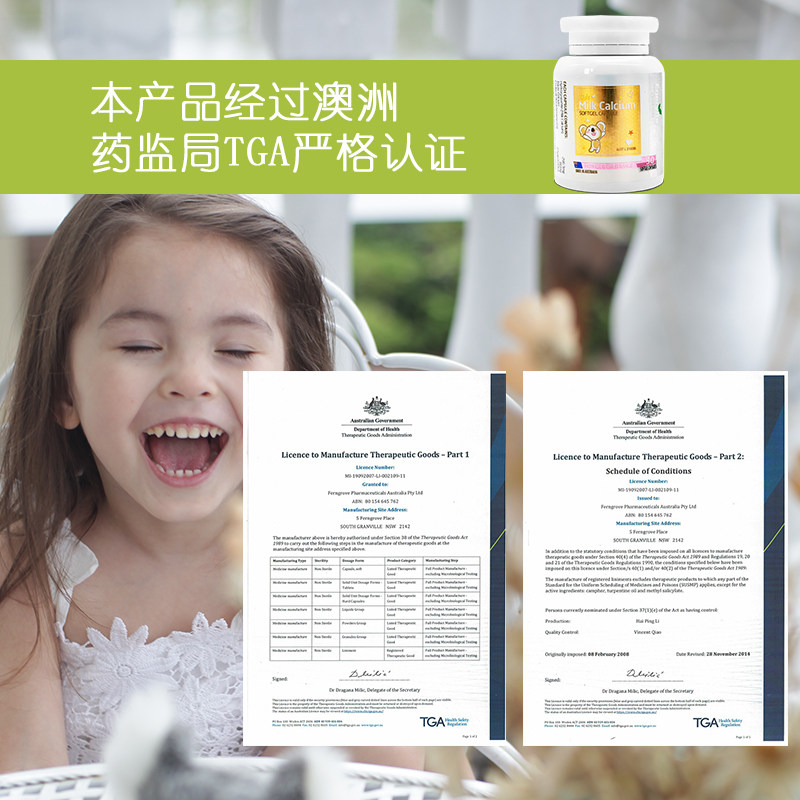  EnerVite澳乐维他海外旗舰钙铁锌