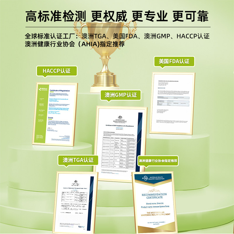澳洲澳乐维他免疫宝女性补硒提高免疫力富硒片天然螺旋藻麦芽硒60
