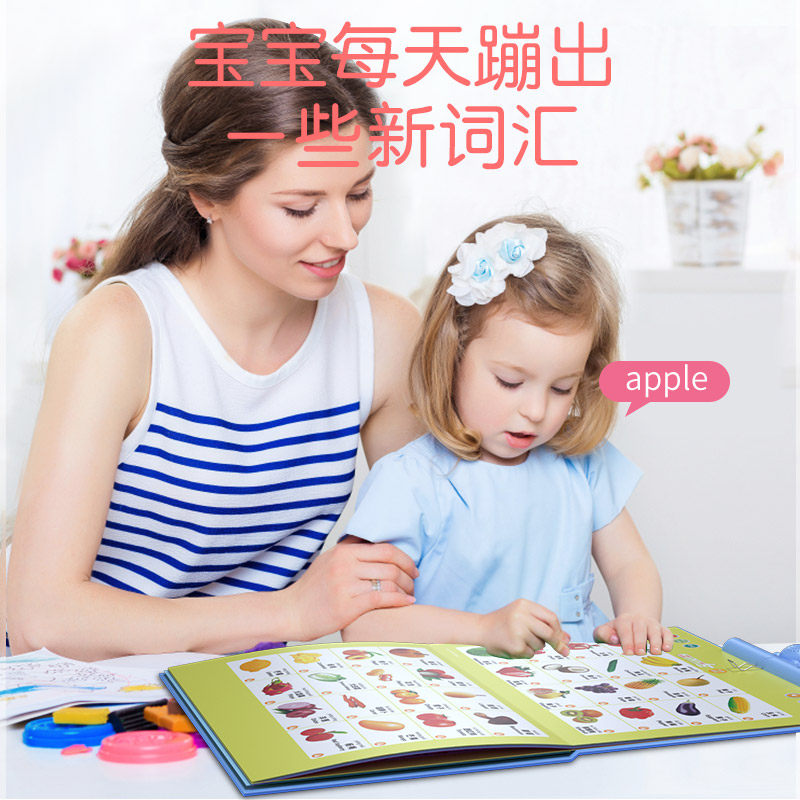 儿童玩具有声读物幼儿益智学习机 新诗母婴早教机/点读学习