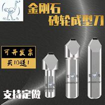 Ostrich Diamond Shaped Knife Numerical Control Grinding Machine Grinding Wheel Finisher External Round Grinding Steps Diamond Pen R Angle Knife