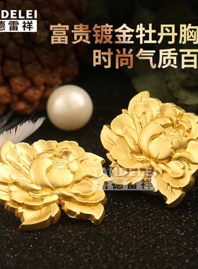高档镀金旗袍开衫胸针