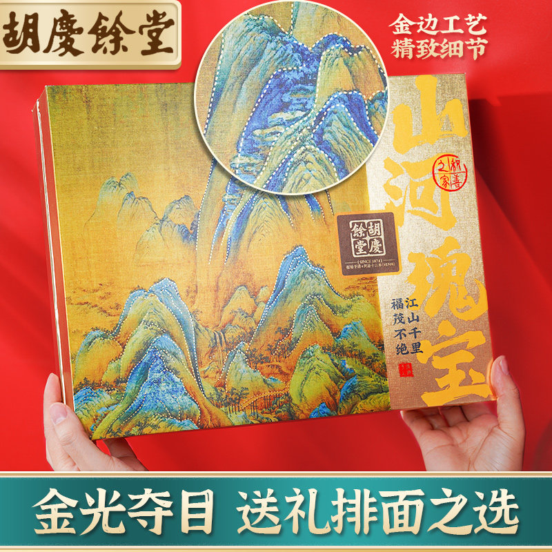 胡庆余堂送长辈中秋礼盒铁皮*枫斗 胡庆余堂杭州专卖石斛/枫斗