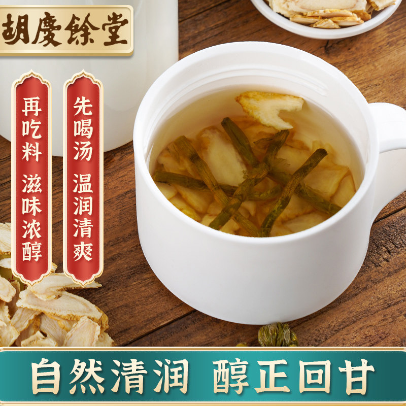 胡庆余堂铁皮西洋参组合泡水人参茶 胡庆余堂杭州专卖石斛/枫斗