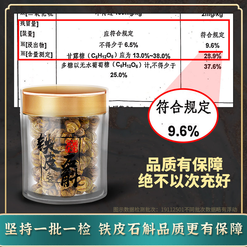 胡庆余堂铁皮干条50g胶质饱满枫斗 胡庆余堂杭州专卖石斛/枫斗