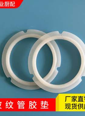 商用煮面桶蒸锅蒸煮炉加热管胶垫