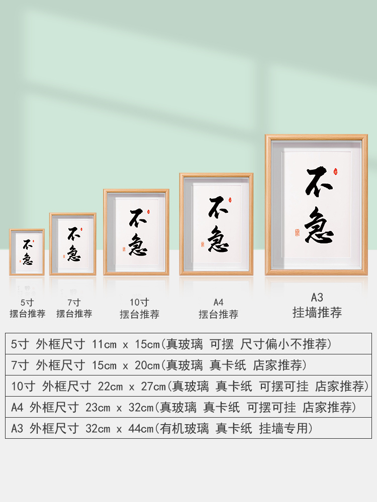 静心书法摆台办公室摆件桌面装饰不急字画书房茶室心平气和挂画-图2