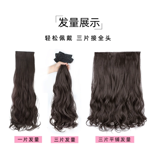 Парик, невидимое кудрявое наращивание волос изготовленное из настоящих волос, придает объем