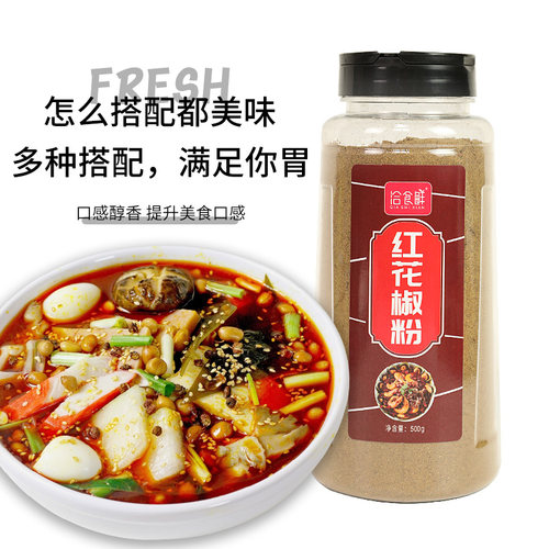 花椒粉包邮500克花椒粒研磨食用汉源四川正宗家用特麻花椒面调料 - 图3