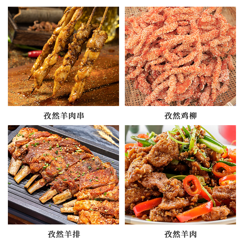 孜然粉500g商用烧烤调料家用新疆羊肉串蘸料腌料撒料配料现磨干料 - 图3