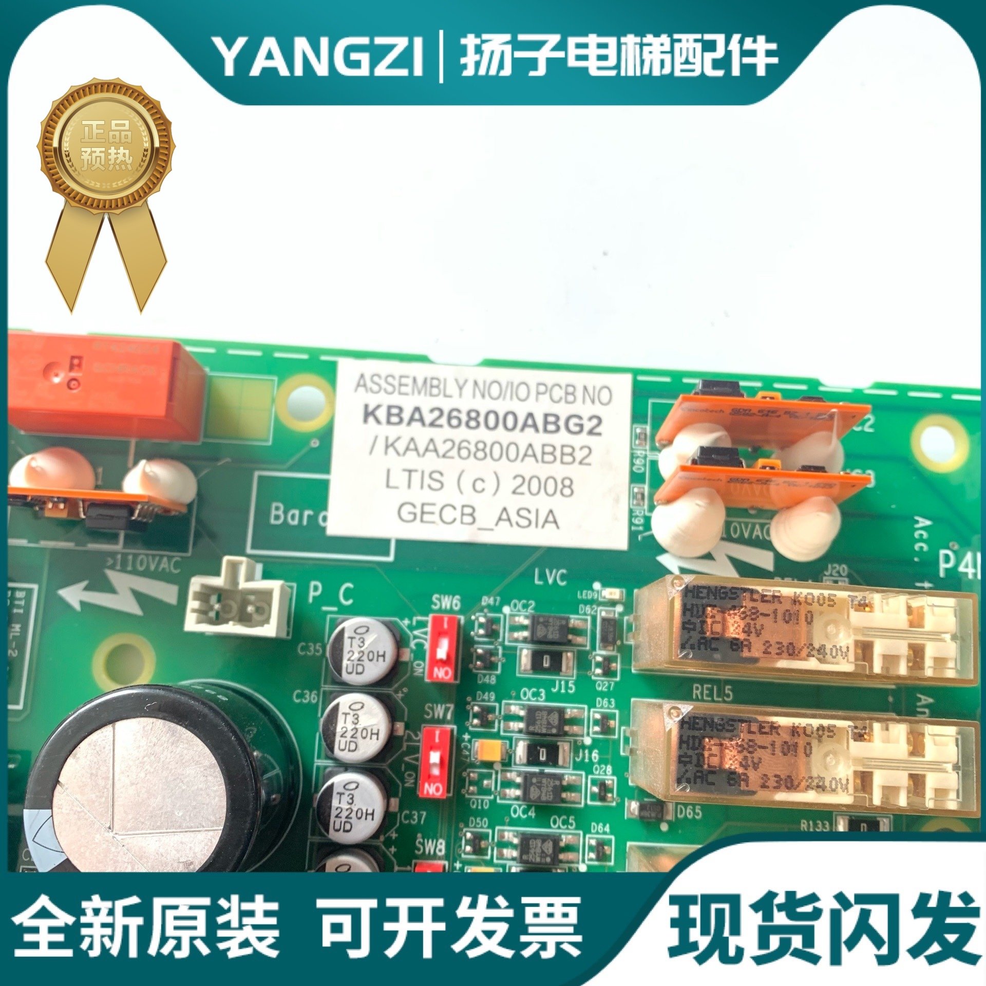 OTIS奥的斯电梯主板KBA26800ABG2/KAA26800ABB2/GECB主板原装 - 图0