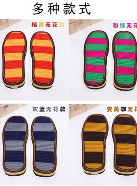 编织缘冰条毛线勾针拖鞋鞋底