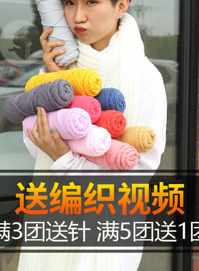 8股情人棉毛线手工编织diy