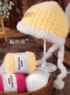 编织缘抗起球不掉色中粗雪团毛线