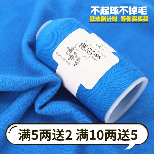 编织缘 Кашемировый шерстяной шарф ручной работы, клубок пряжи, свитер, «сделай сам»