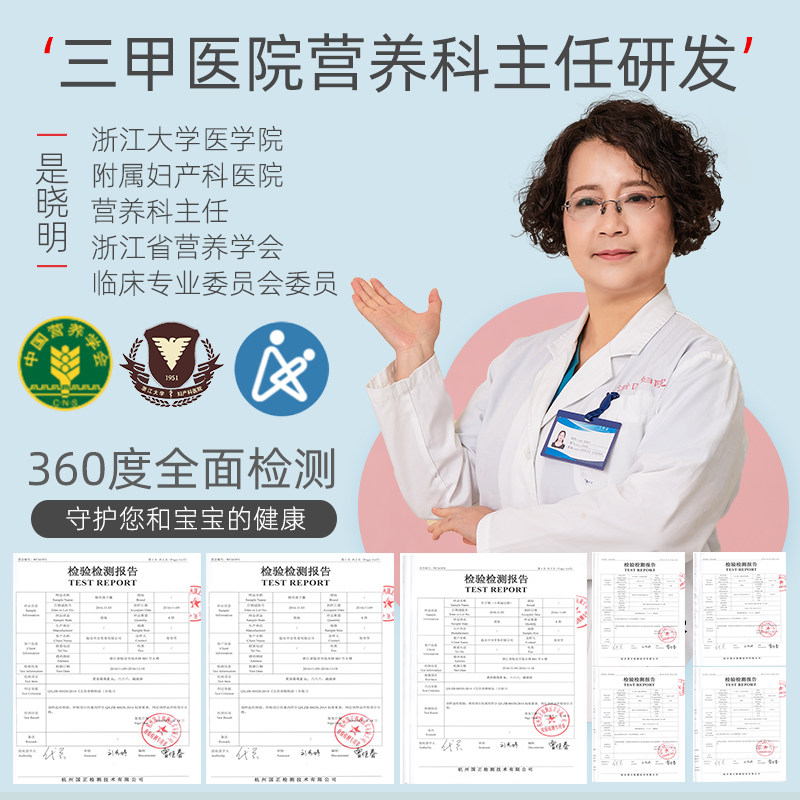 孕妇每日坚果混合怀孕期营养食品 育尚你混合坚果