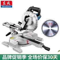 Dongcheng pull-rod type saw aluminum machine J1X-FF06-255 profile cutting machine electric saw sliding composite type mitre saw