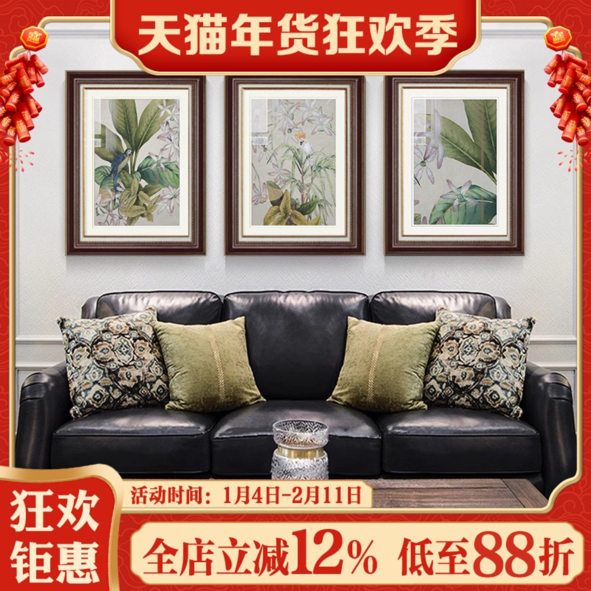 美式田园风格客厅装饰画现代轻奢沙发背景墙挂画卧室花鸟餐厅壁画,淘宝优惠券,粉丝福利购,淘宝优惠卷