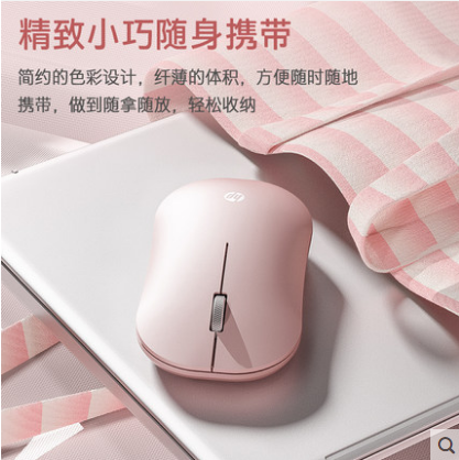 HP/惠普无线鼠标蓝牙静音笔记本电脑办公双模适用ipad平板mac苹果