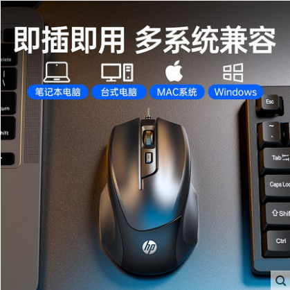 HP/惠普 M150有线静音鼠标游戏吃鸡LOL静音办公家用USB光电鼠标-图1