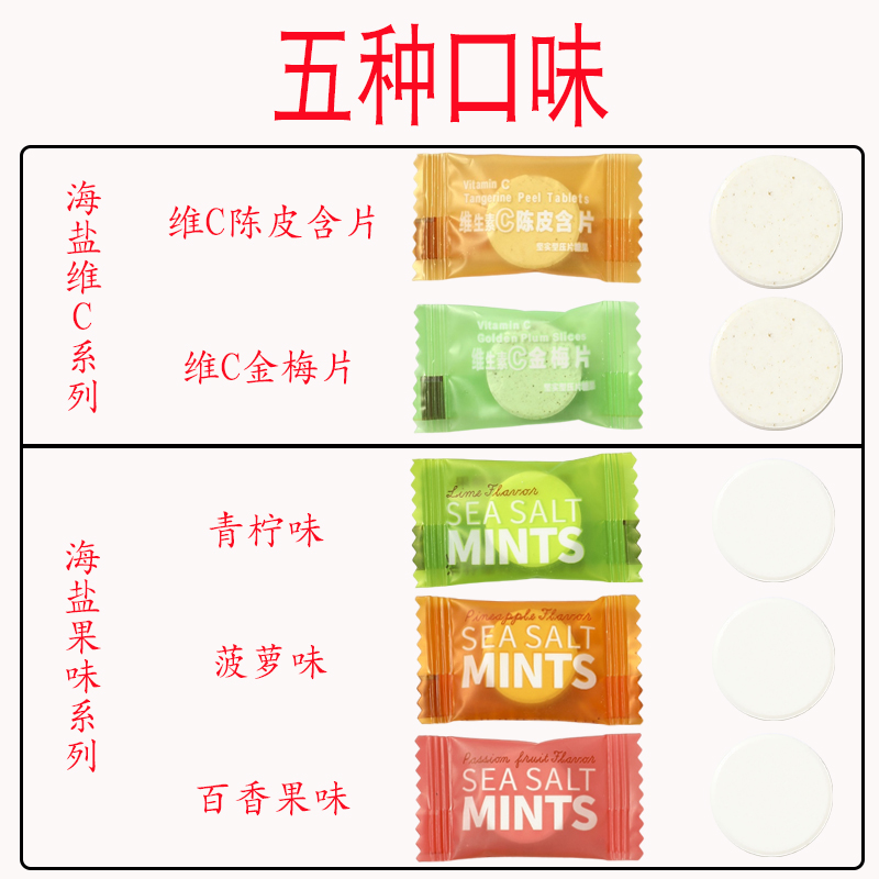 美诗荟无糖海盐薄荷糖清新口气老式圈圈强劲清凉糖果零食批发商用