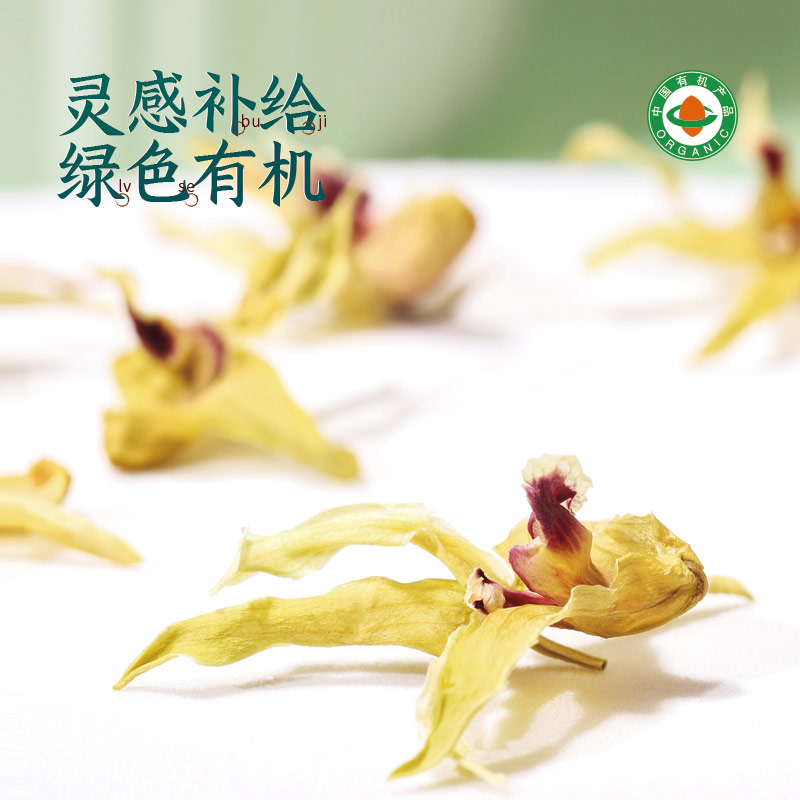 沁徽堂旗舰店沁徽堂霍山铁皮石斛枫斗粉鲜条养生花茶石斛干条特级中药材女礼盒1