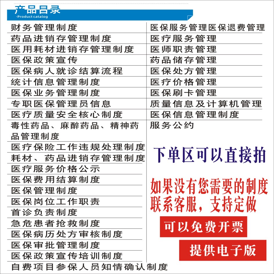 口腔诊所门诊医保制度统计信息药品进销存业务管理制度医疗质量安全核心制度财务管理保险工作违规处理制度牌 - 图0