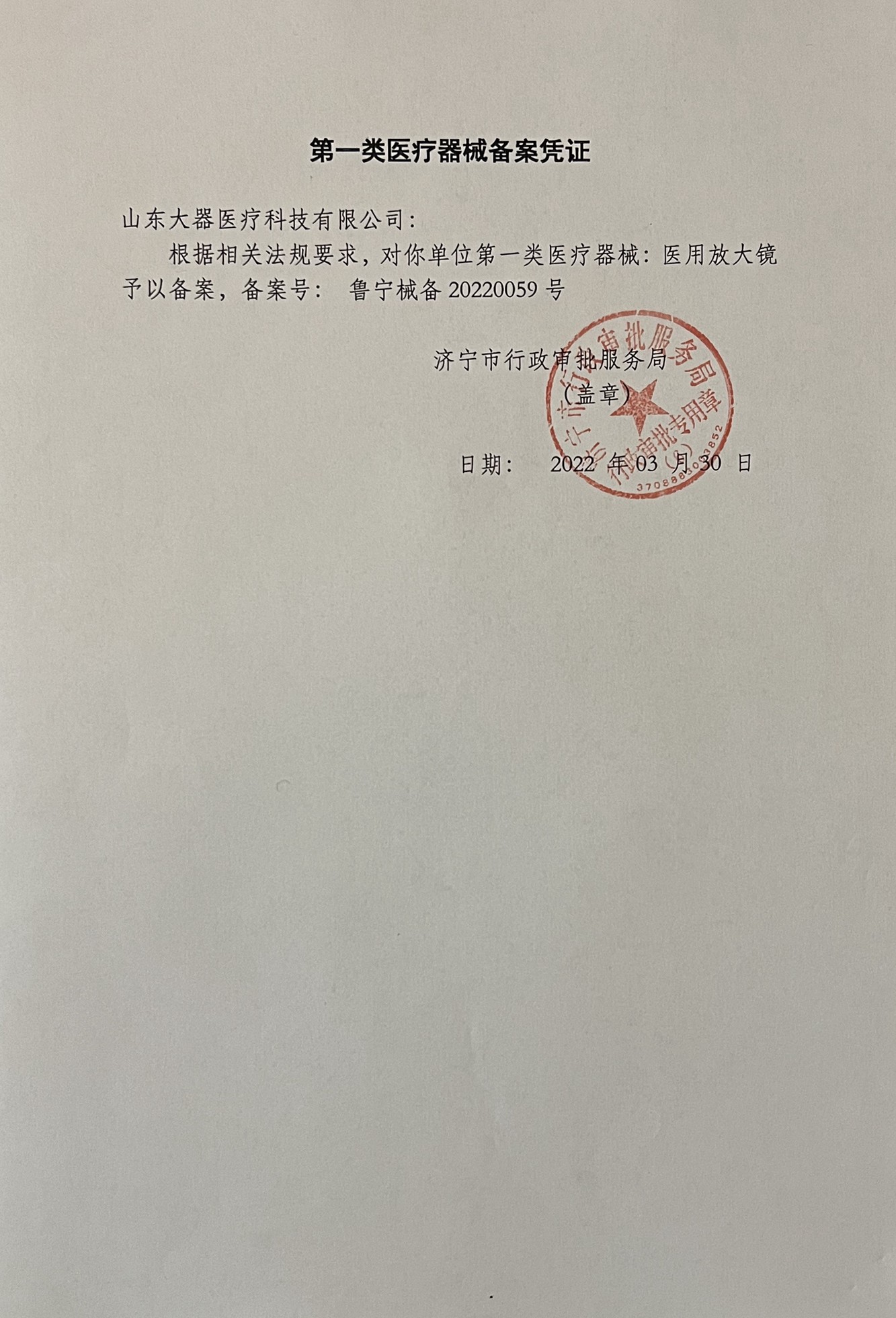 医用伍德灯白癜风检测皮肤科白斑诊断专业家用照猫藓仪器wood氏灯 - 图2