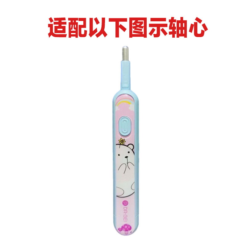 适配DR.BEI贝医生电动牙刷头K5-R05型号儿童软毛清洁替换牙刷刷头 - 图0