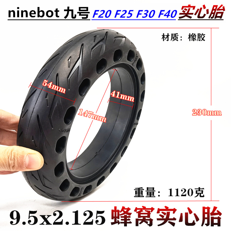 Ninebot九号电动滑板车F20F25F30F40轮胎10X2.125内胎外胎实心胎-图1