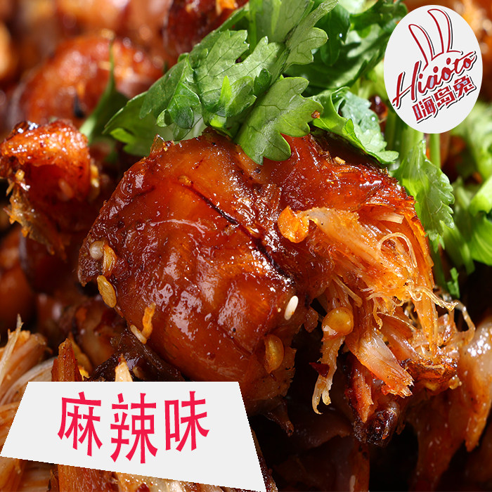 麻辣五香手撕烤兔美食嗨岛兔四川特产兔肉赠礼伴手礼零食新鲜包邮,淘宝优惠券,粉丝福利购,淘宝优惠卷